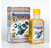 Состав для раскоксовки двигателя «РАСКОКСОВКА ТИТАН» 200 мл.
